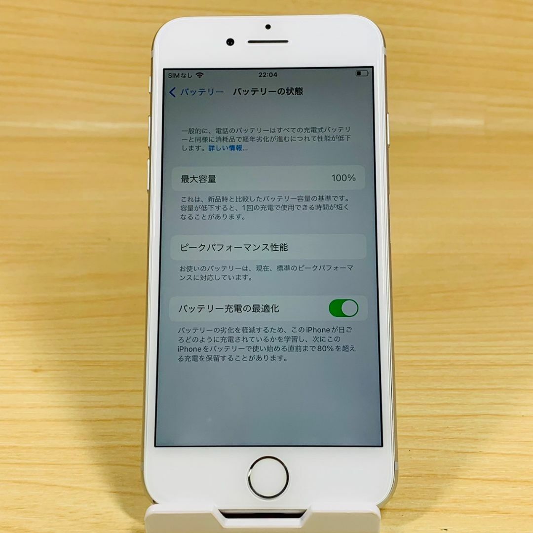 ﾊﾞｯﾃﾘｰ100％ SIMﾌﾘｰ iPhone7 32GB Silver C5 - スマートフォン本体