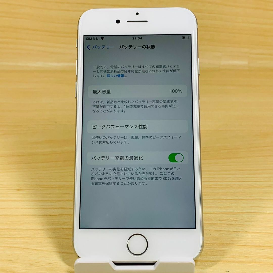 バッテリー100% SIMフリー iPhone7 32GB Silver C5 - スマートフォン本体