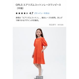 ユニクロ(UNIQLO)の美品　ユニクロ　エアリズム　コットンレースワンピース　オレンジ　160(ひざ丈ワンピース)