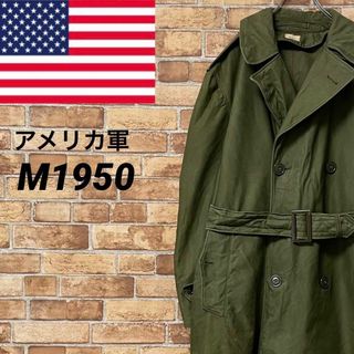 ミリタリー(MILITARY)のアメリカ軍　米軍　M1950 オーバーコート　フィッシュテール　ミリタリー　S(トレンチコート)