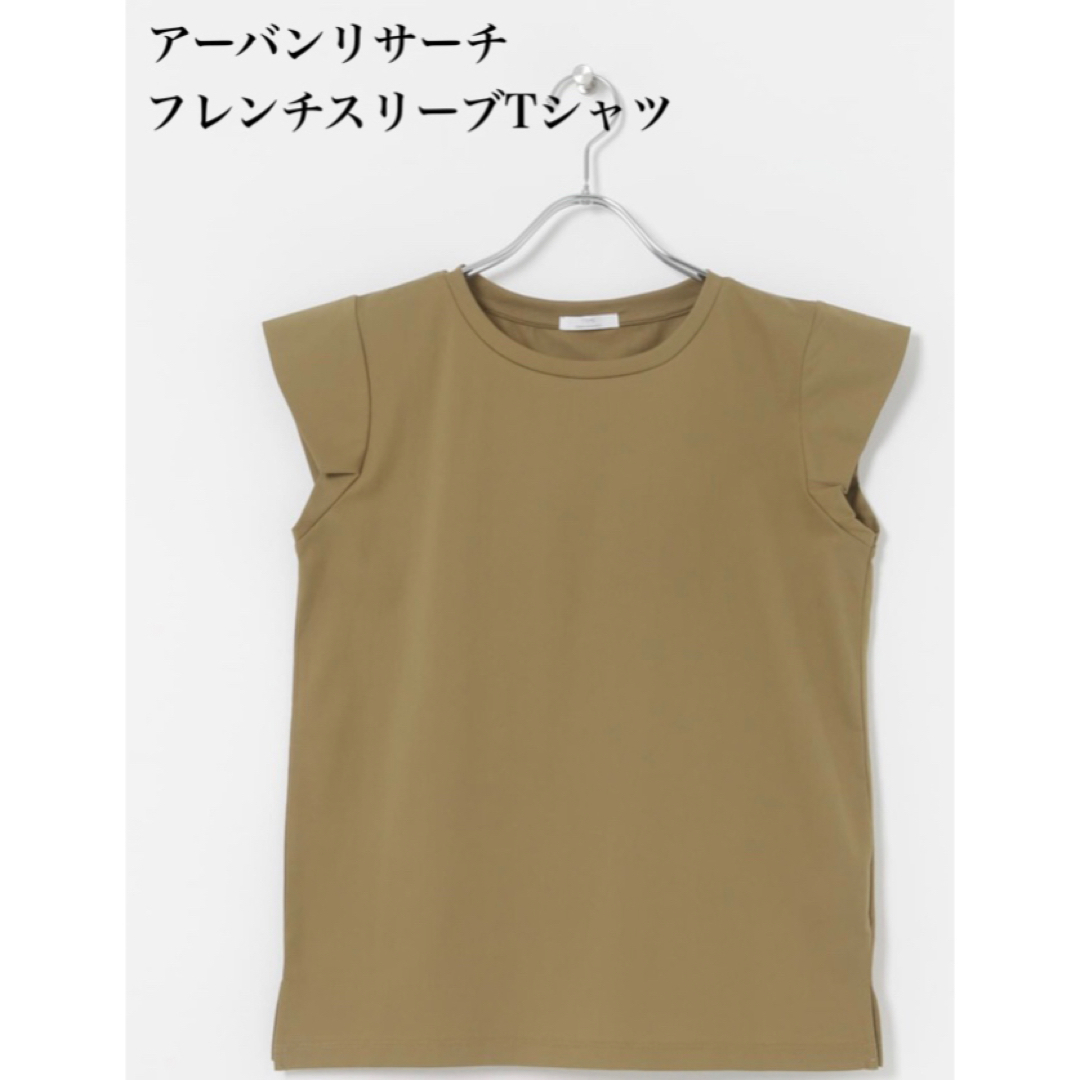 URBAN RESEARCH(アーバンリサーチ)のアーバンリサーチ　フレンチスリーブTシャツ レディースのトップス(Tシャツ(半袖/袖なし))の商品写真