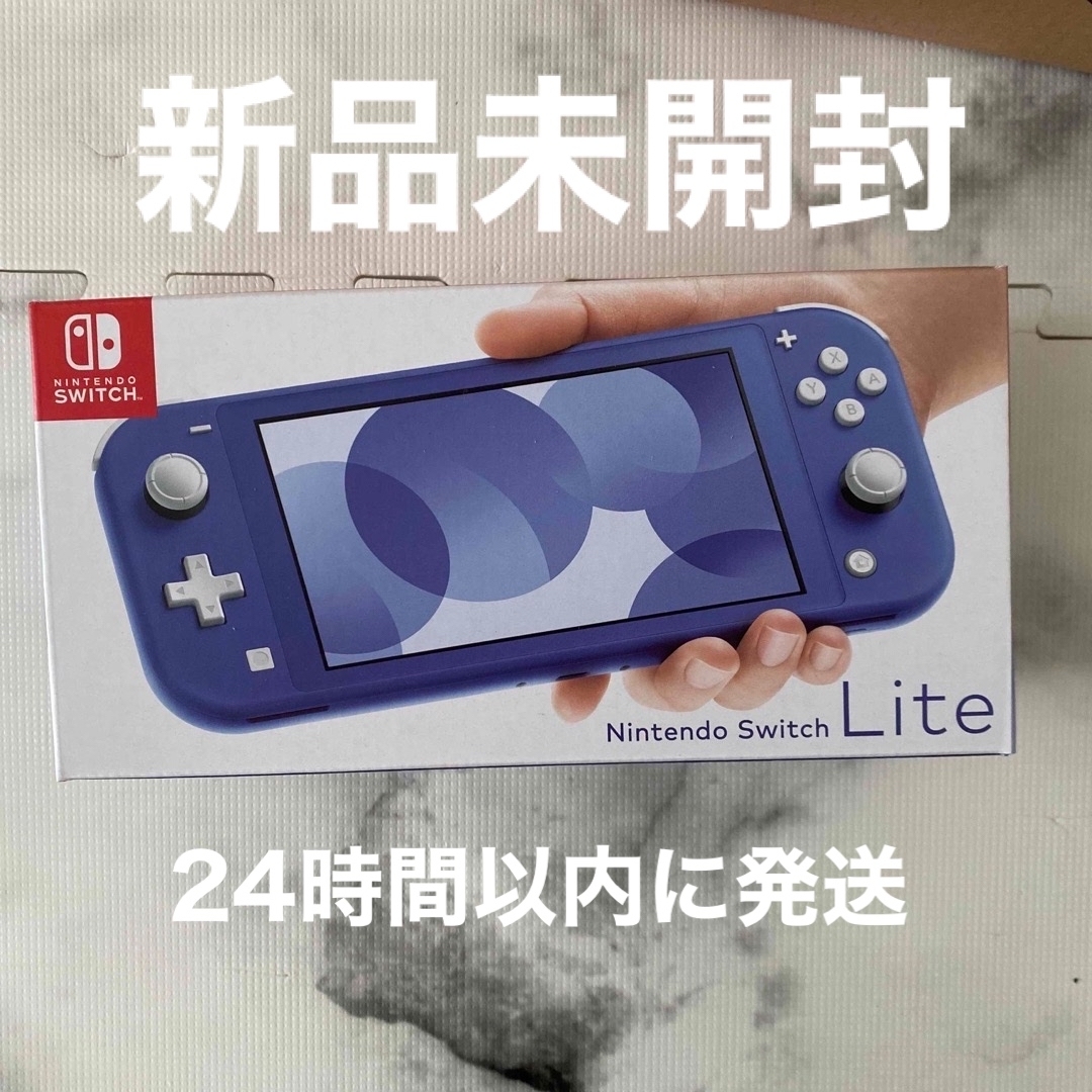 新品未開封　Nintendo Switch Lite ブルー