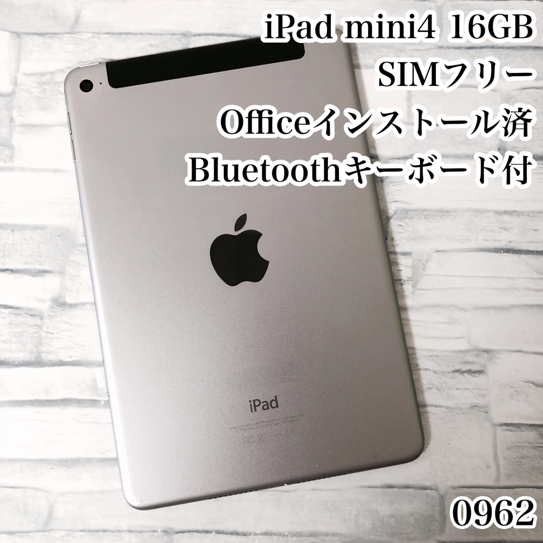 iPad mini4 16GB SIMフリー　管理番号：0962
