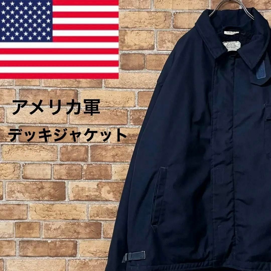 アメリカ軍 米軍 海軍 USN アラミドデッキジャケット ミリタリー 裏