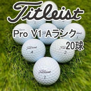 タイトリスト ロストボール Pro v1　20球　A級(その他)