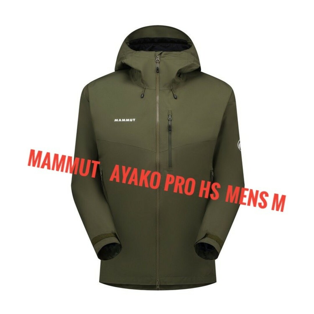 Mammut(マムート)のマムート アヤコプロ　ゴアテックス 新品未使用 メンズのジャケット/アウター(マウンテンパーカー)の商品写真