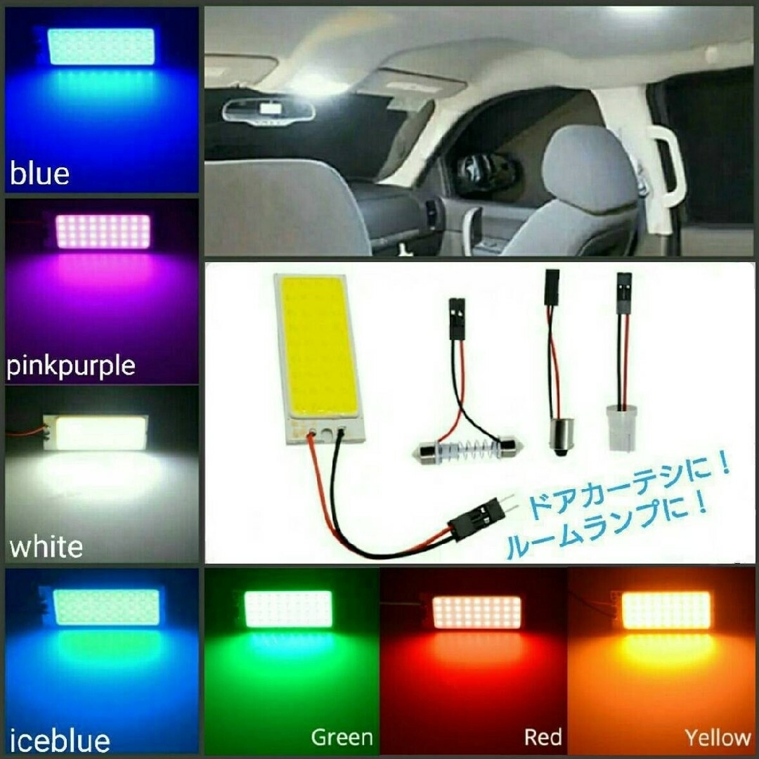 爆輝36発COB パネルタイプ LED 1個 T10.T16兼用＋T10x31m 自動車/バイクの自動車(汎用パーツ)の商品写真