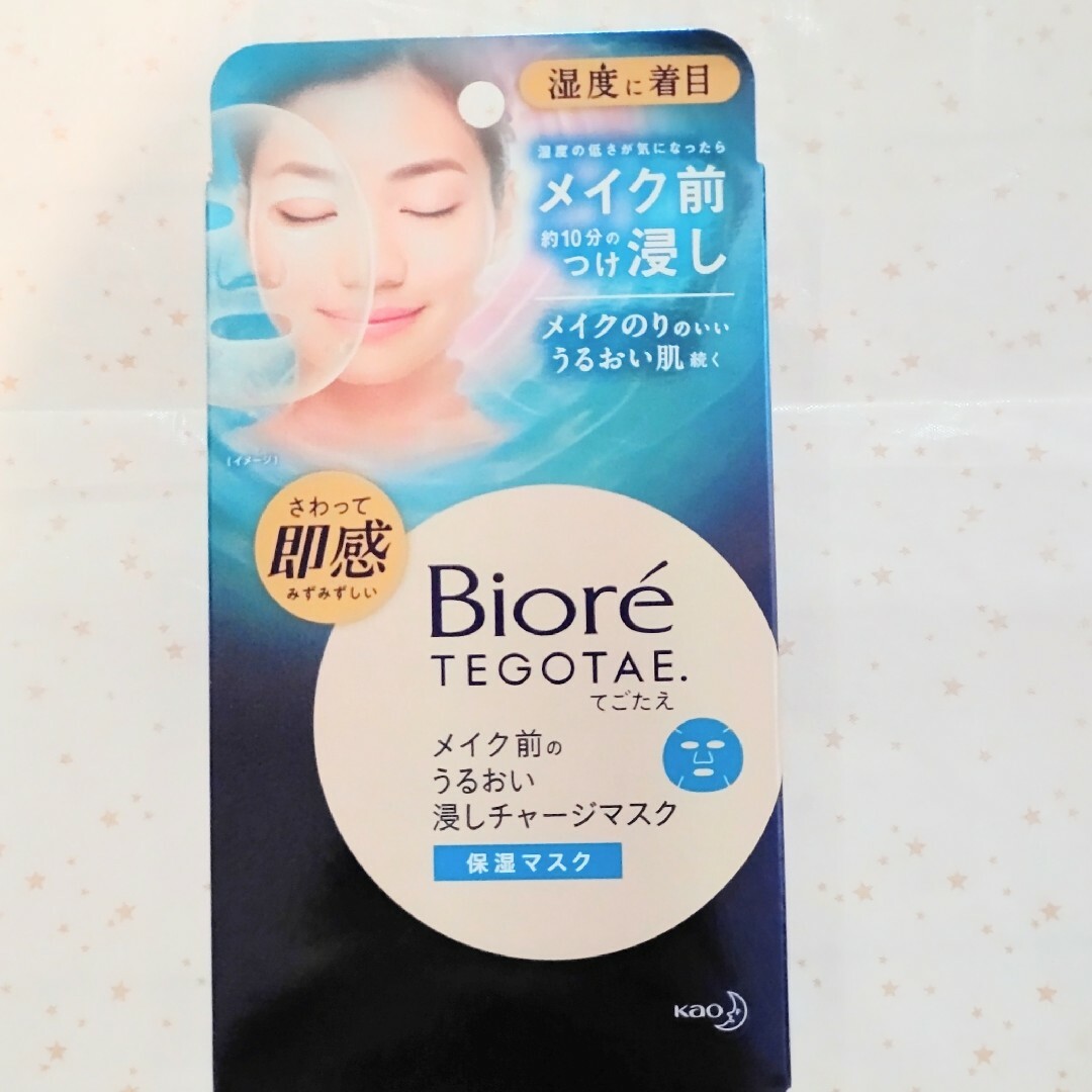 Biore(ビオレ)の花王 ビオレ TEGOTAE テゴタエ 保湿マスク 5枚×8箱 合計40枚 コスメ/美容のスキンケア/基礎化粧品(パック/フェイスマスク)の商品写真