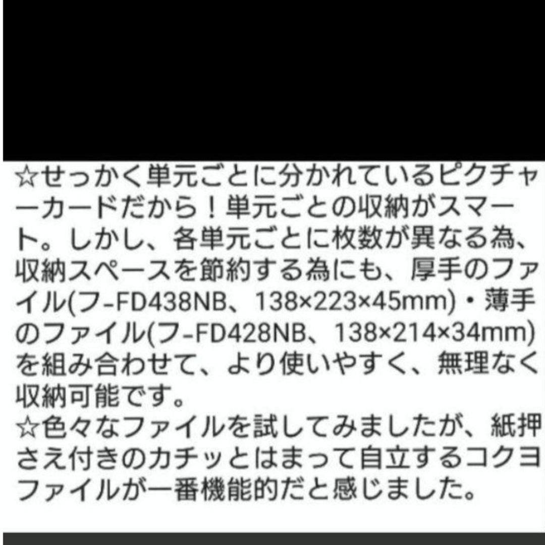 ペッピーキッズクラブ ピクチャーカード収納袋&ラベル&ファイル25冊 フルセット 4