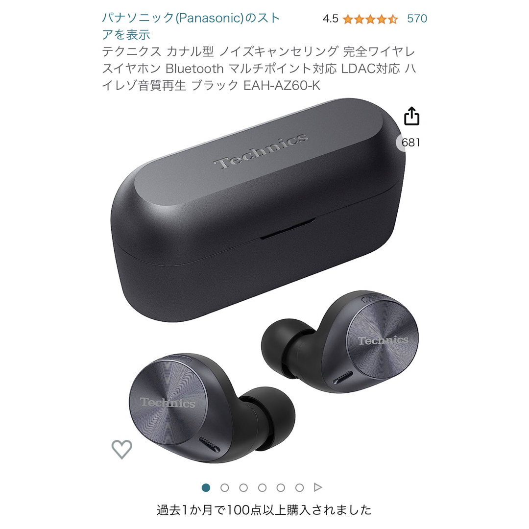 (新品未開封品) EAH-AZ60-K テクニクス ブラックヘッドフォン/イヤフォン