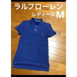 ラルフローレン(Ralph Lauren)の【大人気デザイン】 ラルフローレン ケーブル ニット ポロシャツ  NO1405(ニット/セーター)