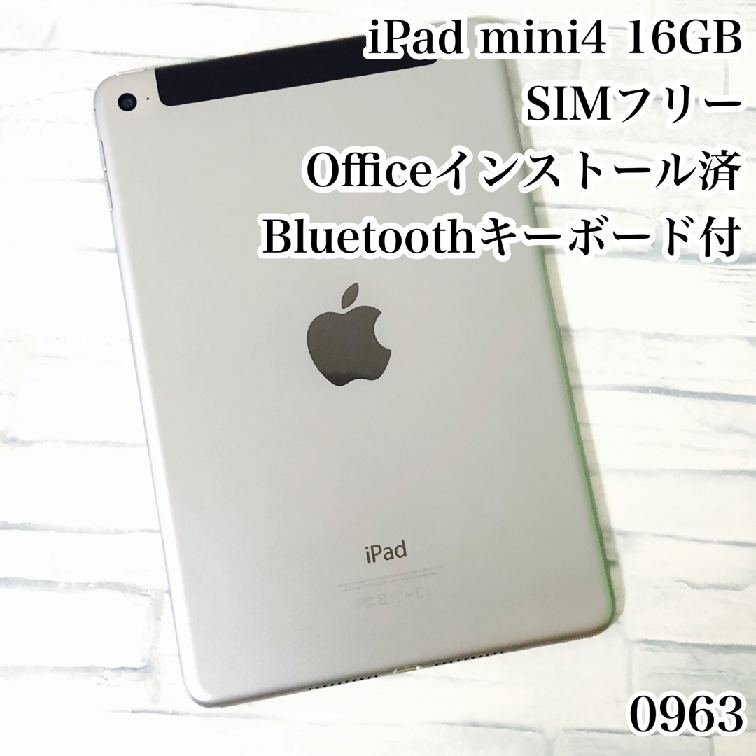 iPad iPad mini4 16GB SIMフリー 管理番号：0963の通販 by 朝食りんご プロフご確認お願いします｜アイパッドならラクマ