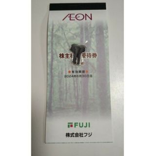 イオン(AEON)のシール　フジ 株主優待券　100円×10枚(その他)