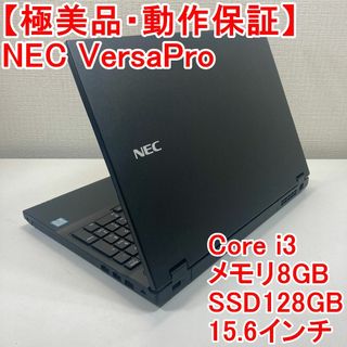 NEC VersaPro ノートパソコン Windows L