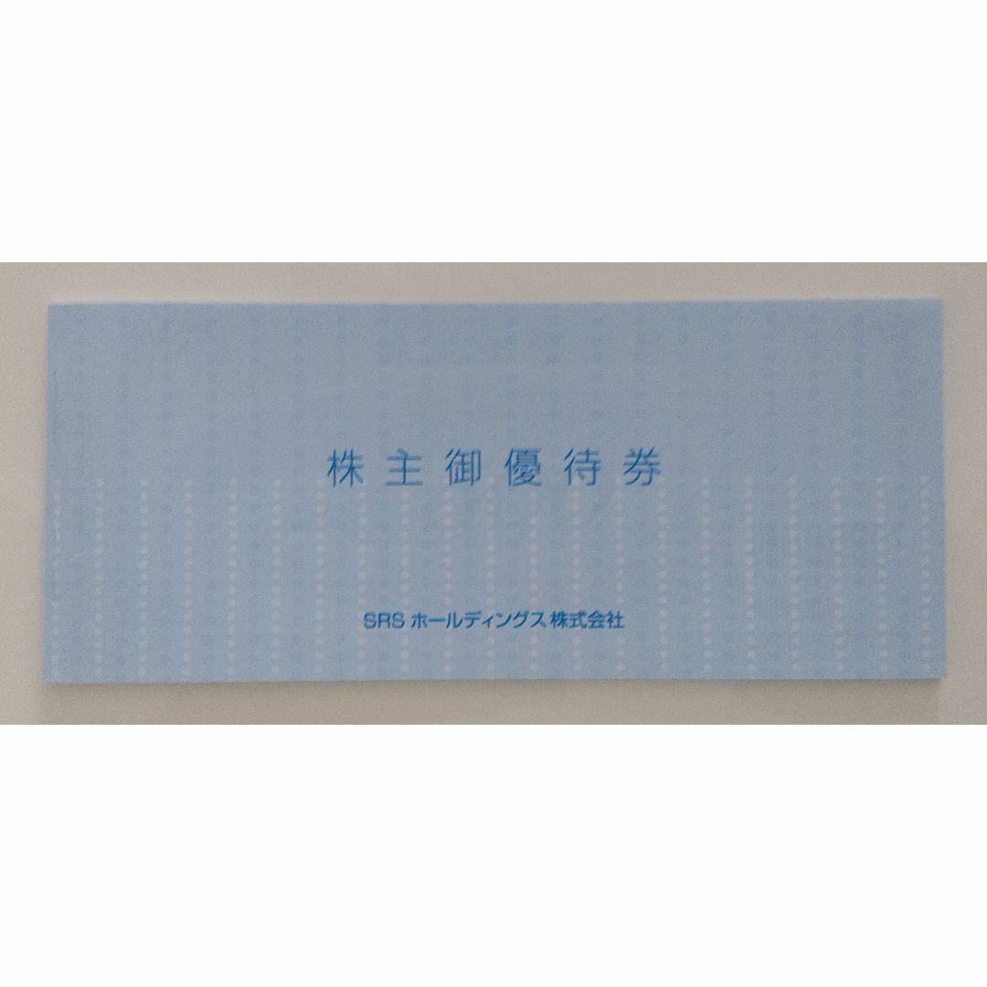 チケットSRS さと 株主優待 12000円