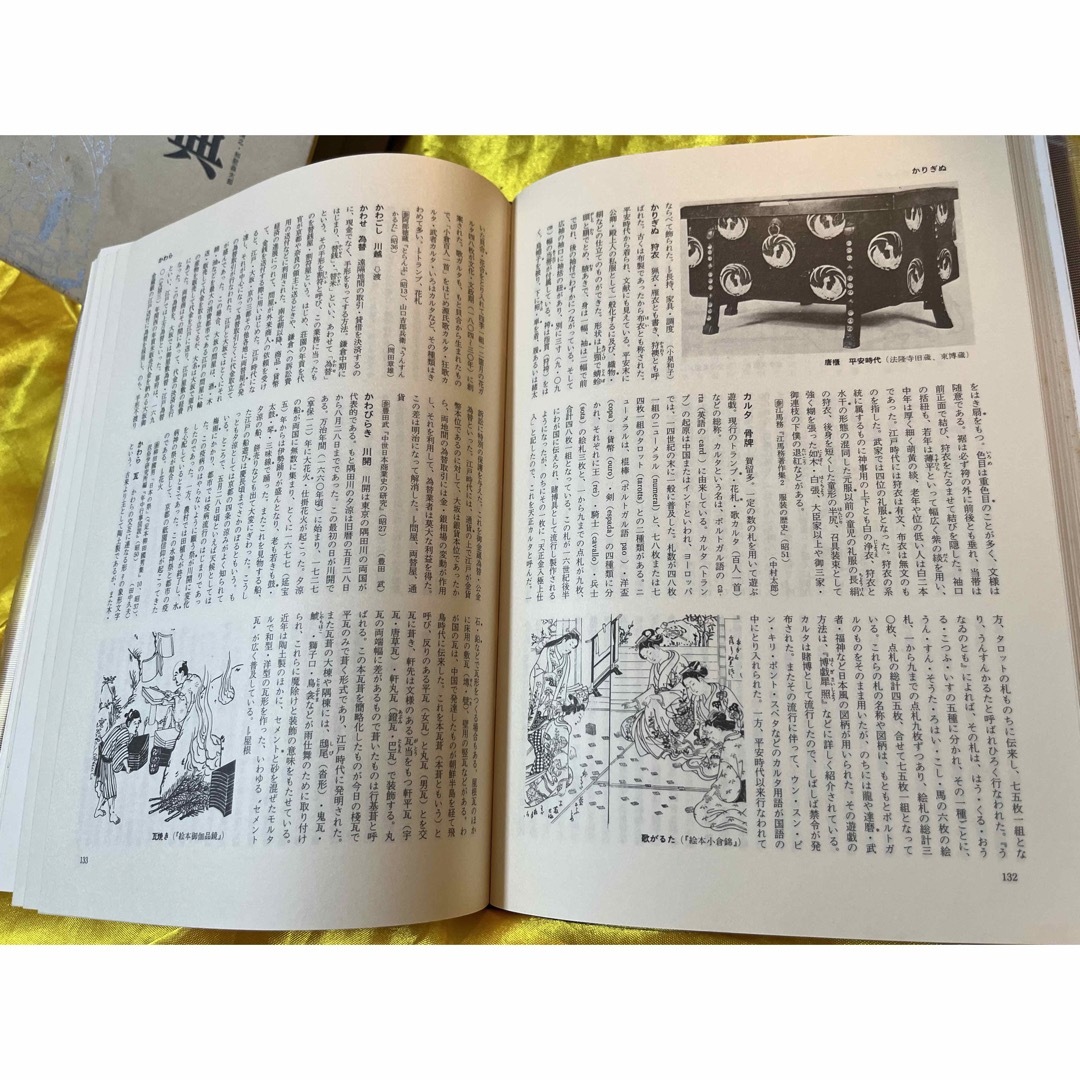 古書 ★ 大判本 日本風俗史事典 昭和54年刊 初版 定価15000円 エンタメ/ホビーの本(人文/社会)の商品写真