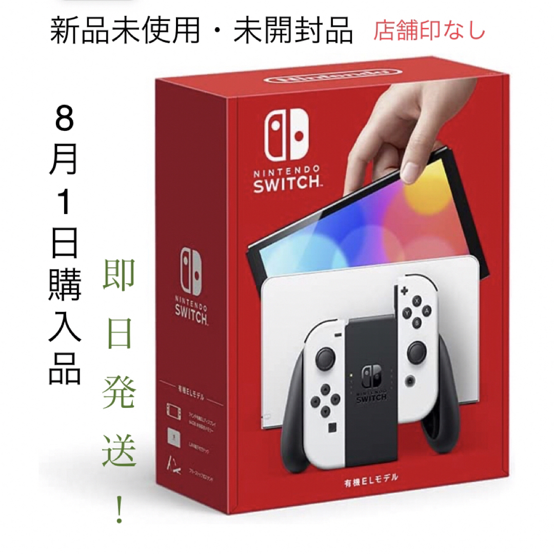 店舗印なし！ニンテンドースイッチ　任天堂　nintendo switch 本体