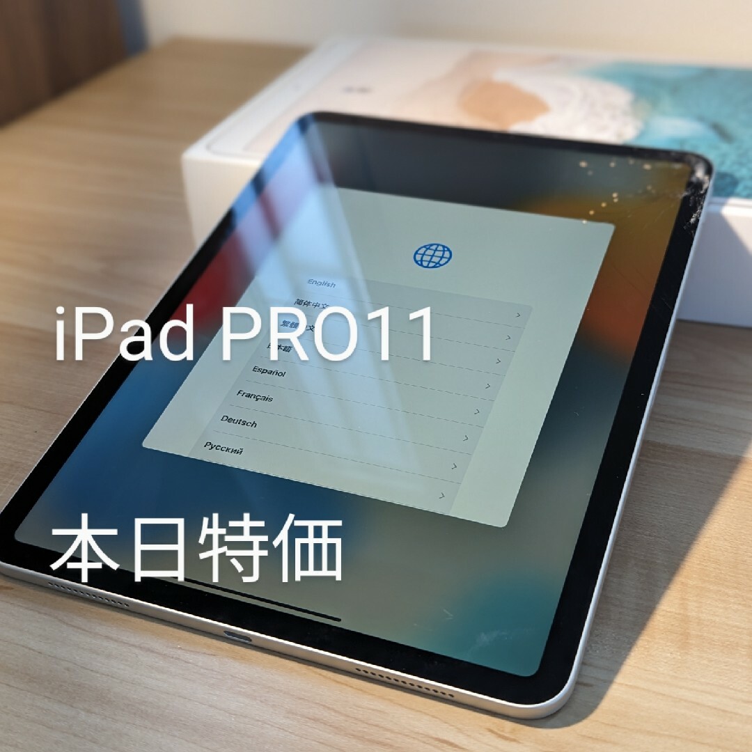 【本日特価】Apple iPad Pro 11インチ 64GB シルバー