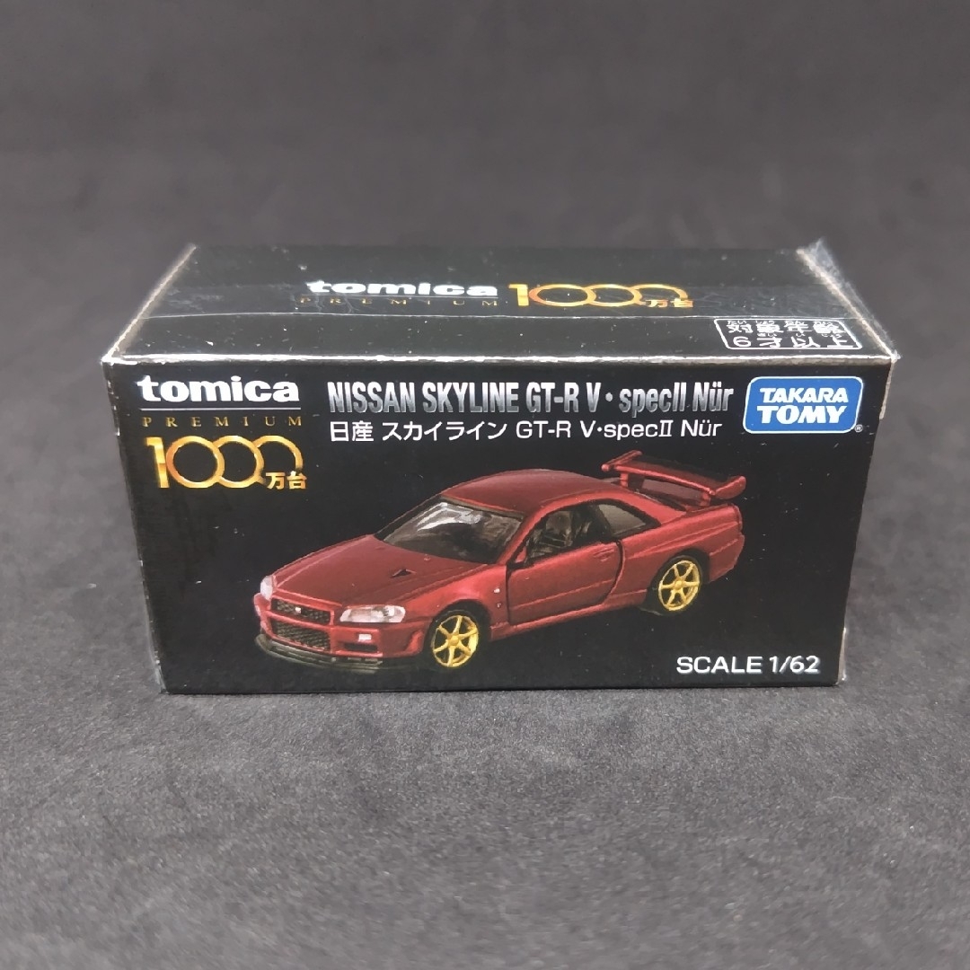 取寄用品 トミカプレミアム 日産 スカイライン GT-R V-specⅡ Nur