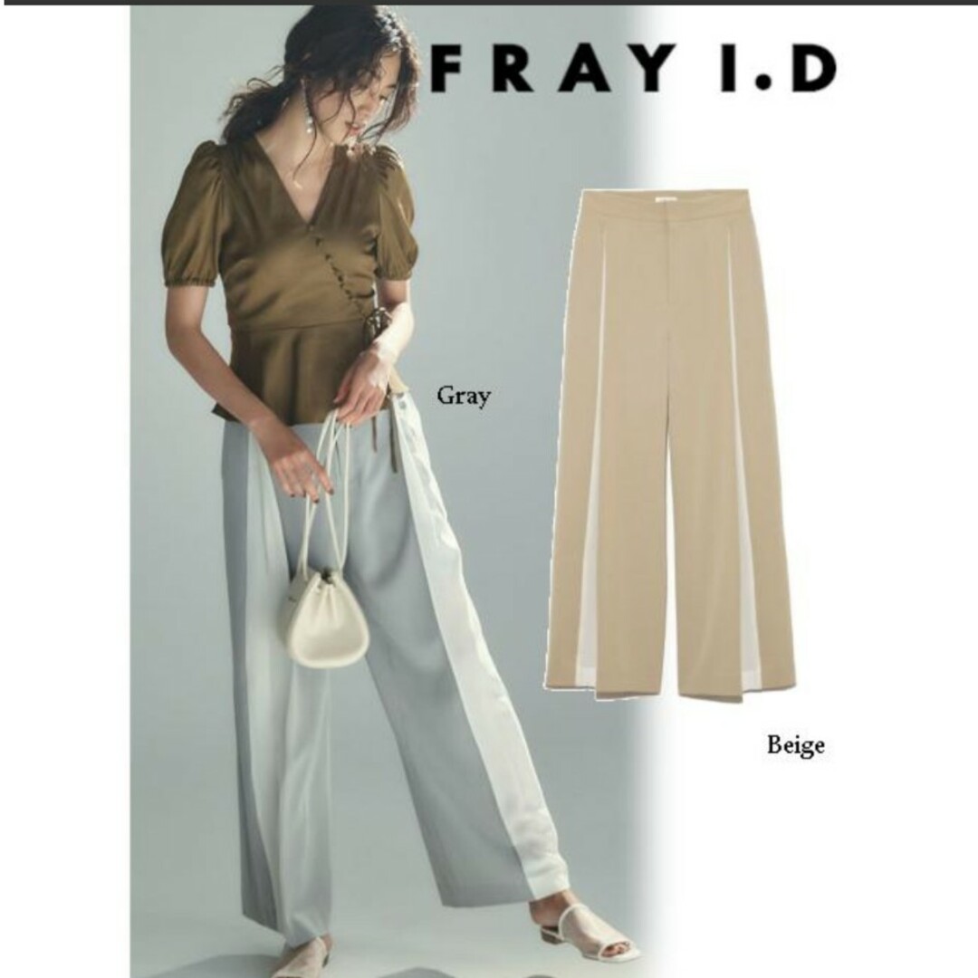 FRAY I.D ラインタックパンツ　新品　未使用