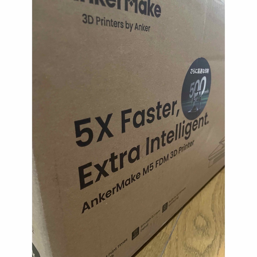 AnkerMake M5 3Dプリンター