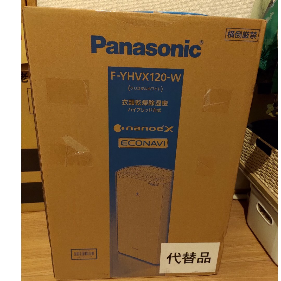 【値下げ】Panasonic　衣類乾燥除湿機　F-YHVX120-W