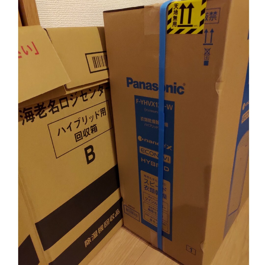 【値下げ】Panasonic　衣類乾燥除湿機　F-YHVX120-W