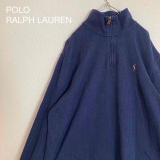 ポロラルフローレン(POLO RALPH LAUREN)の美品ラルフローレンスウェットハーフジッププルオーバーカラーポニー刺繍ネイビーL(スウェット)