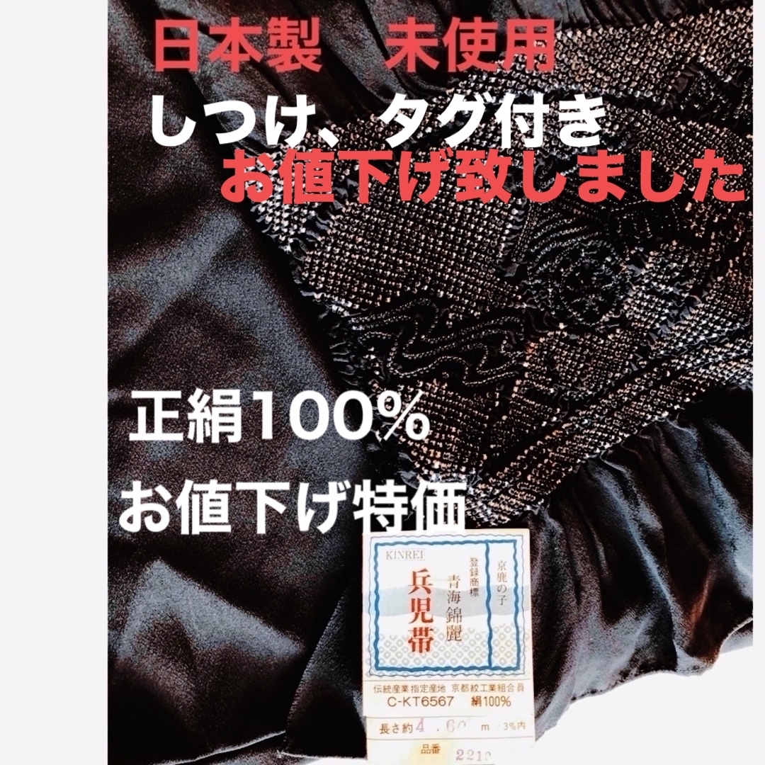 お値下げしました。ゆかた、ゆかた帯、兵児帯メンズ、正絹100％、日本製日本