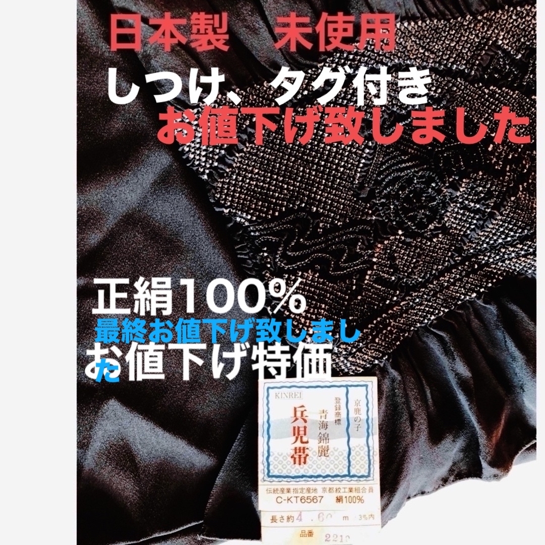 お値下げしました。ゆかた、ゆかた帯、兵児帯メンズ、正絹100％、日本製日本