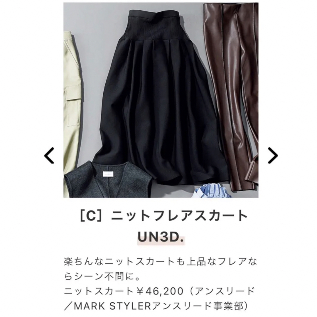 【試着のみ】UN3D. タックニットスカート　ブラック　黒