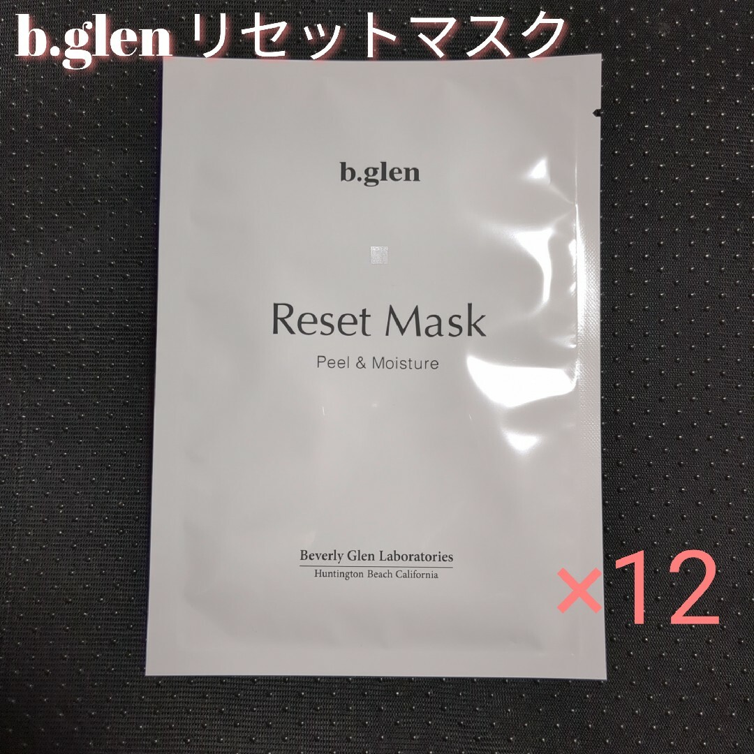 b.glen(ビーグレン)の【SALE】b.glen ビーグレン リセットマスク　12枚 コスメ/美容のスキンケア/基礎化粧品(パック/フェイスマスク)の商品写真