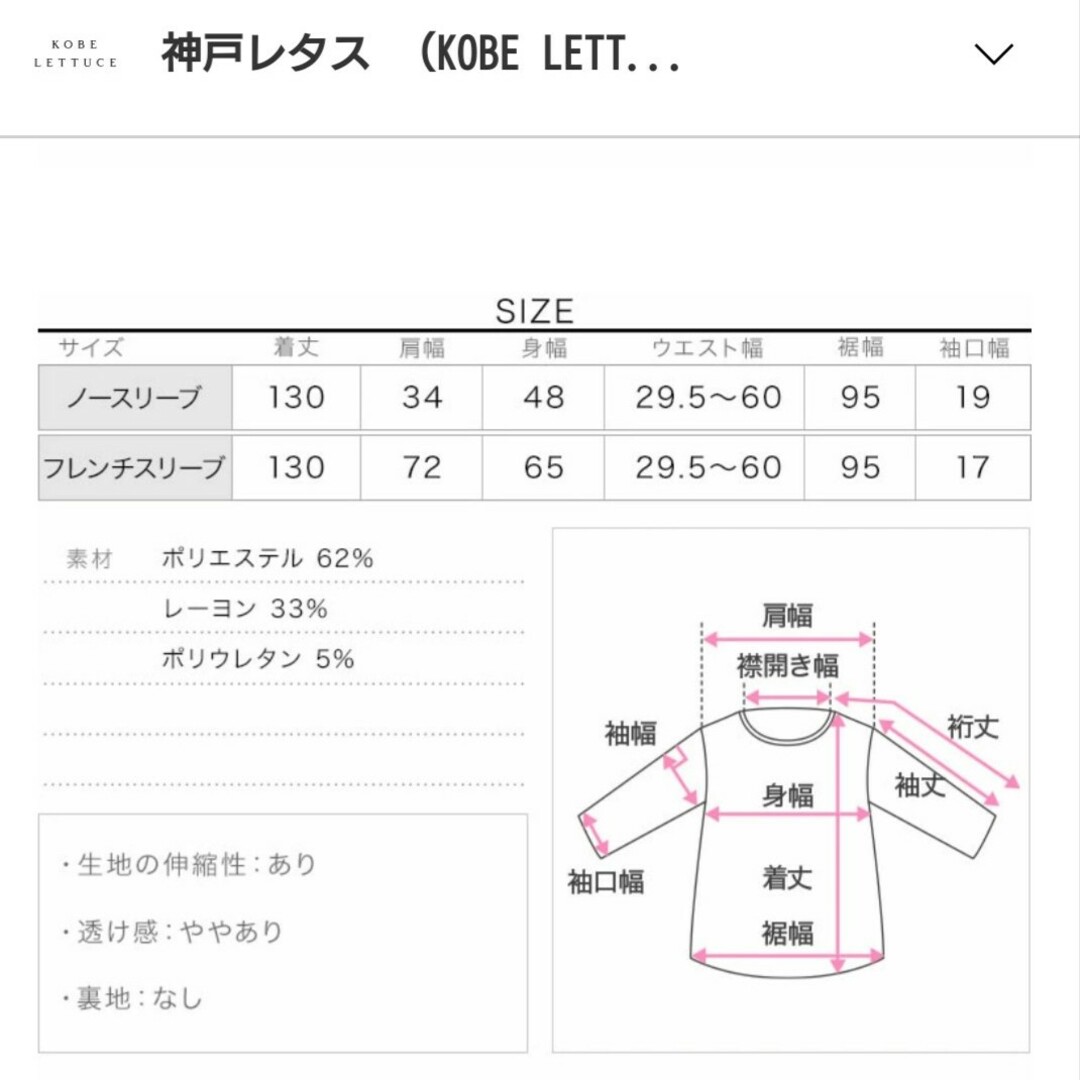 神戸レタス(コウベレタス)の神戸レタス ワンピース レディースのワンピース(ロングワンピース/マキシワンピース)の商品写真