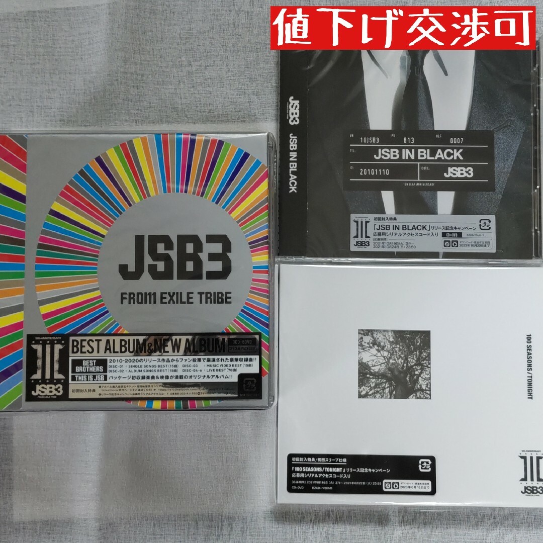 BEST BROTHERS/THIS IS JSB（DVD付）