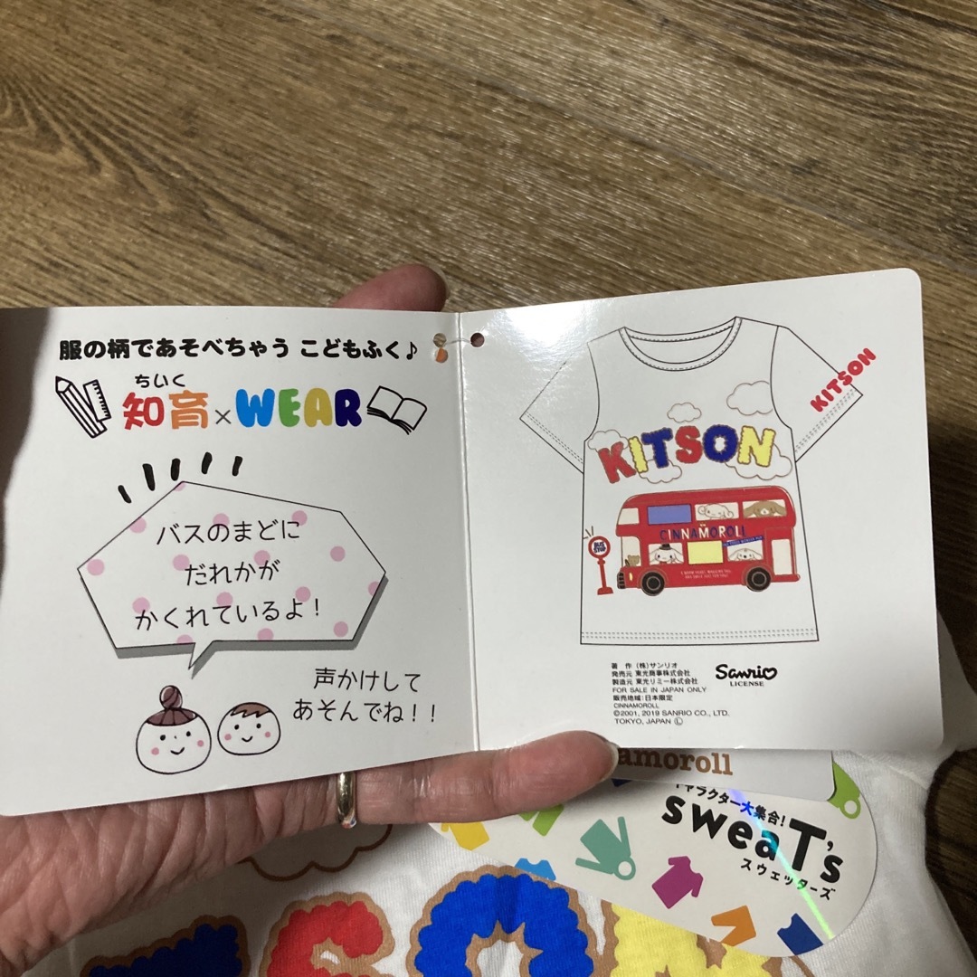 しまむら(シマムラ)の新品 タグ付 kitson シナモロール コラボ 半袖 Tシャツ 120cm キッズ/ベビー/マタニティのキッズ服男の子用(90cm~)(Tシャツ/カットソー)の商品写真