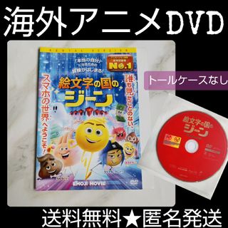 映画DVD『絵文字の国のジーン』 レンタル落ち  櫻井孝宏、杉田智和、中田譲治(アニメ)