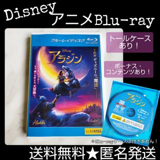 Disney映画Blu-ray『アラジン』実写版  レンタル落ち(外国映画)