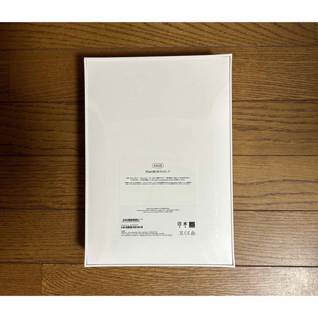 iPad - iPad 第9世代 64GB Wi-Fi シルバー【新品未開封】の通販 by