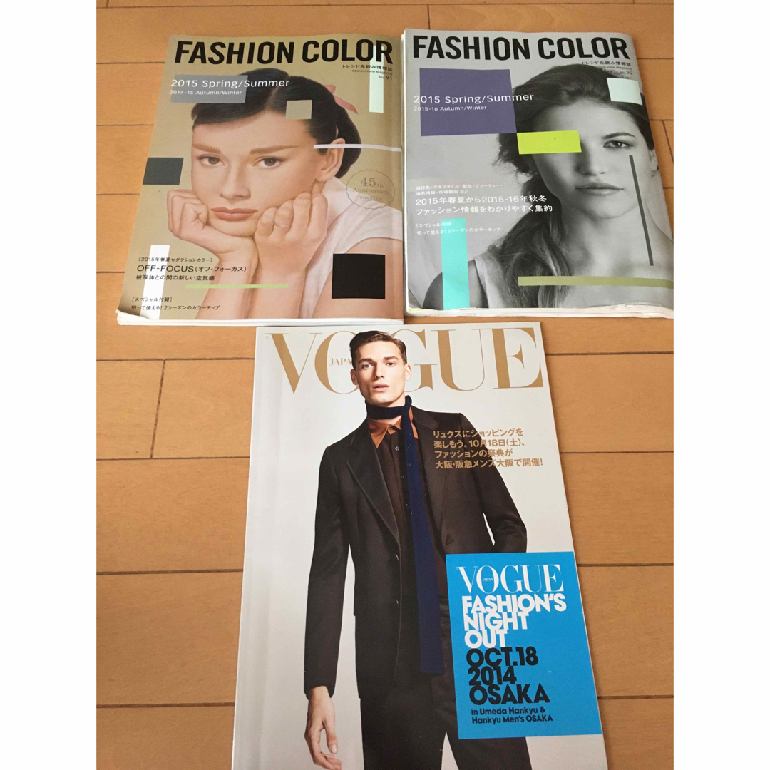 VOGUE(ヴォーグ)のvogue&fashion color2冊 エンタメ/ホビーの雑誌(ファッション)の商品写真