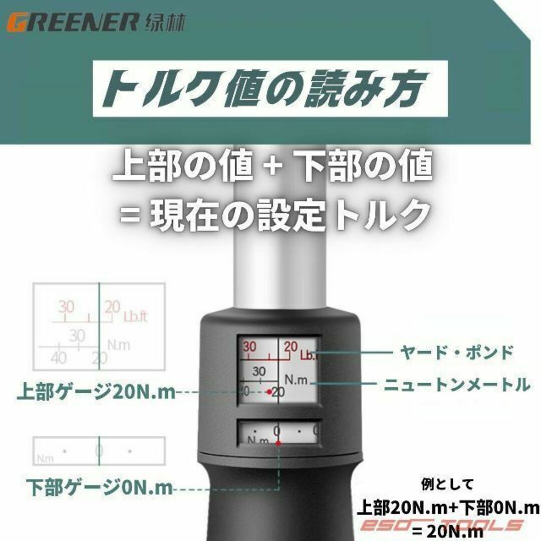 Greener 3/8 プレセット形 トルクレンチ 4-20Nm 修理 整備工具 6