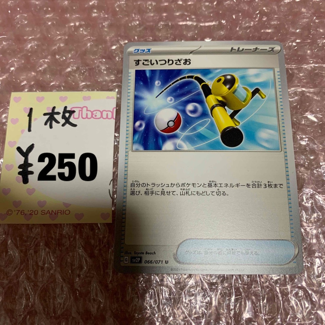 ポケモン - ポケモンカード すごいつりざおの通販 by lemon ポケモン - ポケモンカード すごいつりざおの通販 by lemon