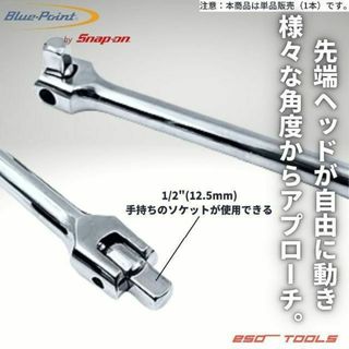 Blue-Point 1/2 ブレーカーバー 整備 修理 メンテナンス 工具
