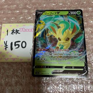 ポケモンカードリーフィアのフリマアイテム一覧 ポケモンカードリーフィアのフリマアイテム一覧