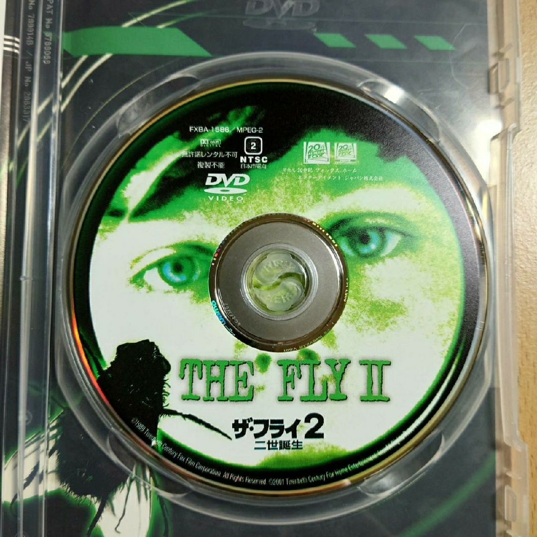 【DVD/映画】「ザ・フライ  コレクターズBOX」 9
