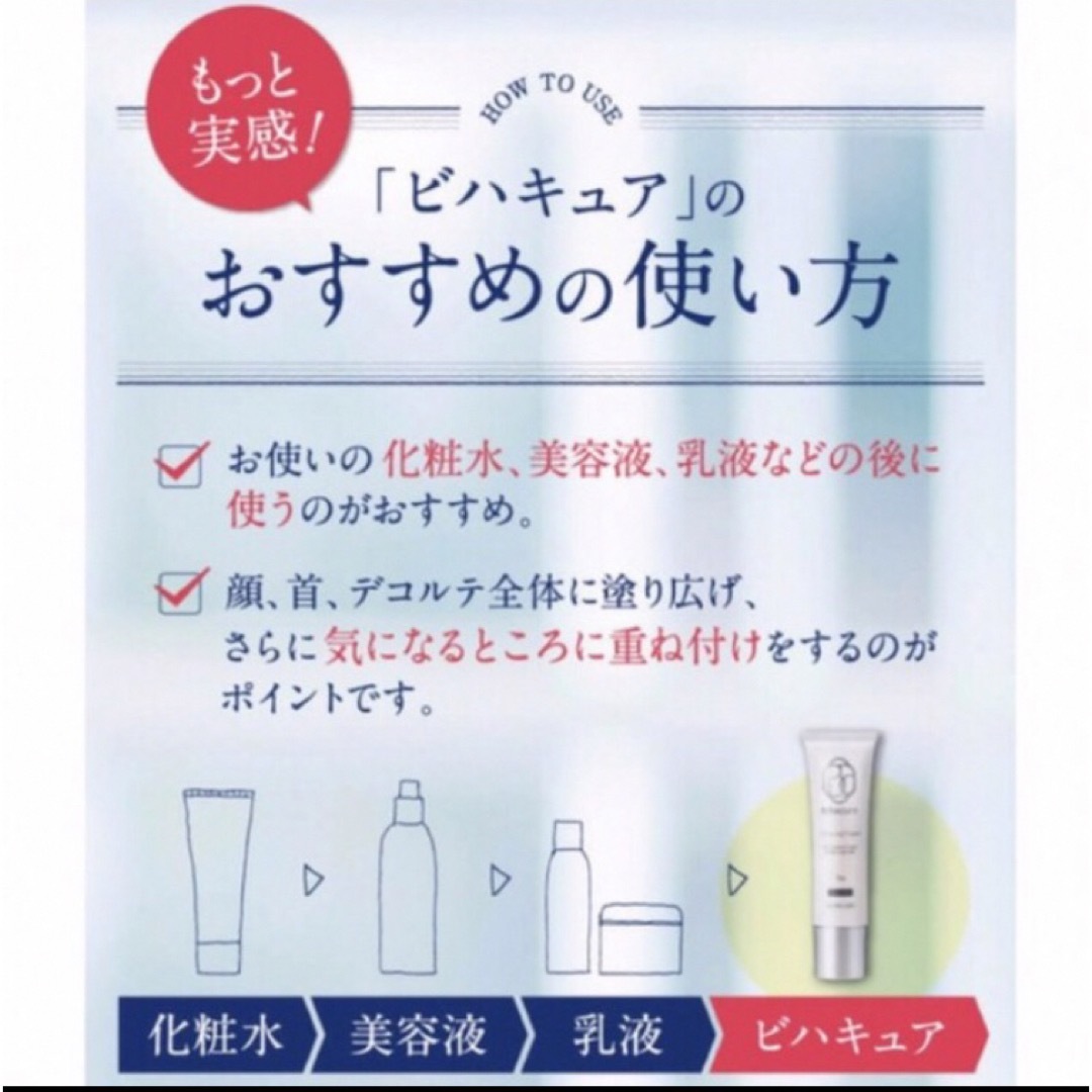 ビハキュア　薬用美白クリーム・32g〜 コスメ/美容のスキンケア/基礎化粧品(フェイスクリーム)の商品写真