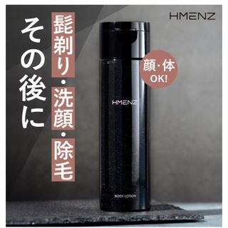 HMENZアフターシェーブローション(シェービングローション)