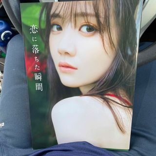 ノギザカフォーティーシックス(乃木坂46)の乃木坂46 田村真佑1st写真集「恋に落ちた瞬間」　※これ以上値下げはしません(その他)