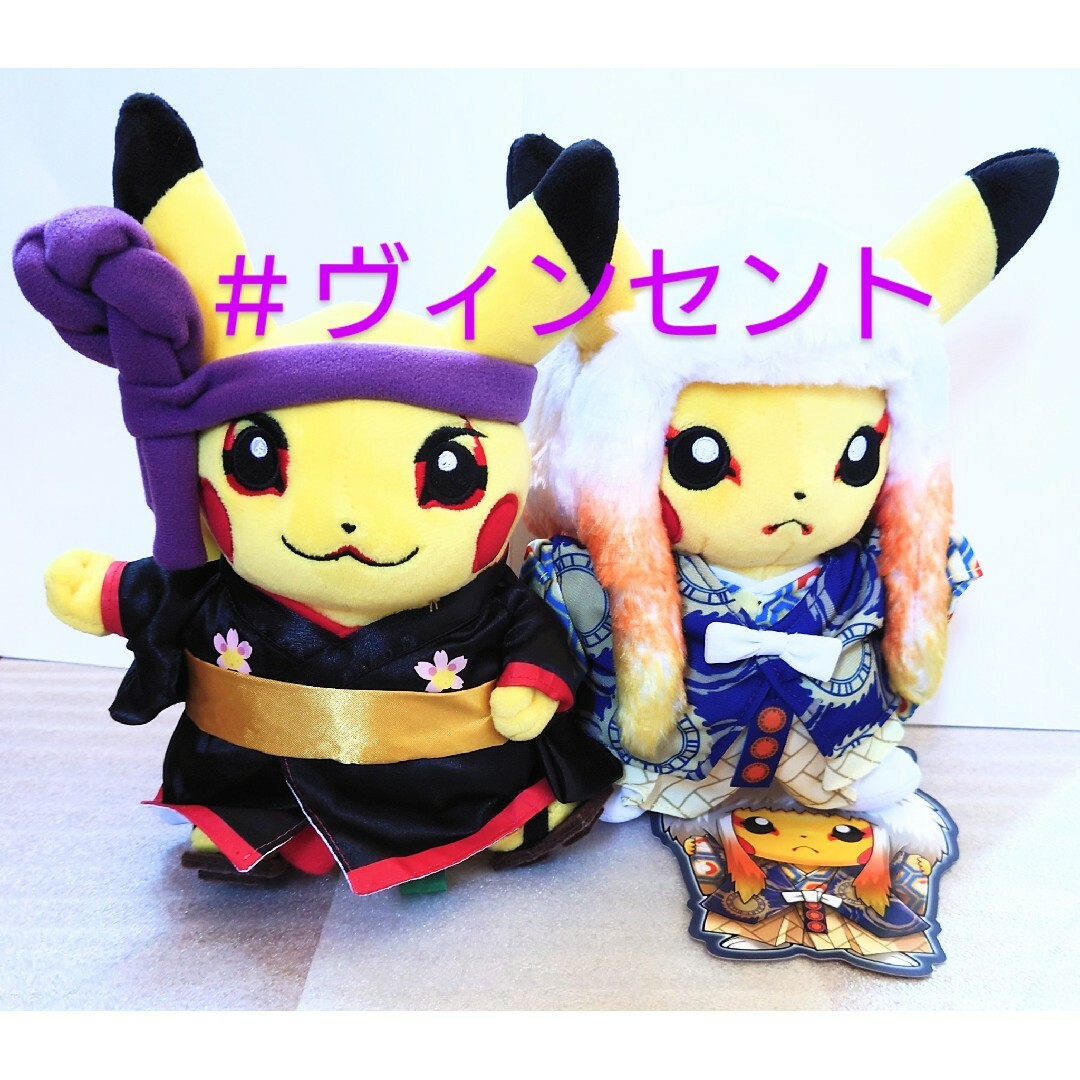 ポケモン - ポケモン 未使用 日本のピカチュウぬいぐるみ トウキョウDX