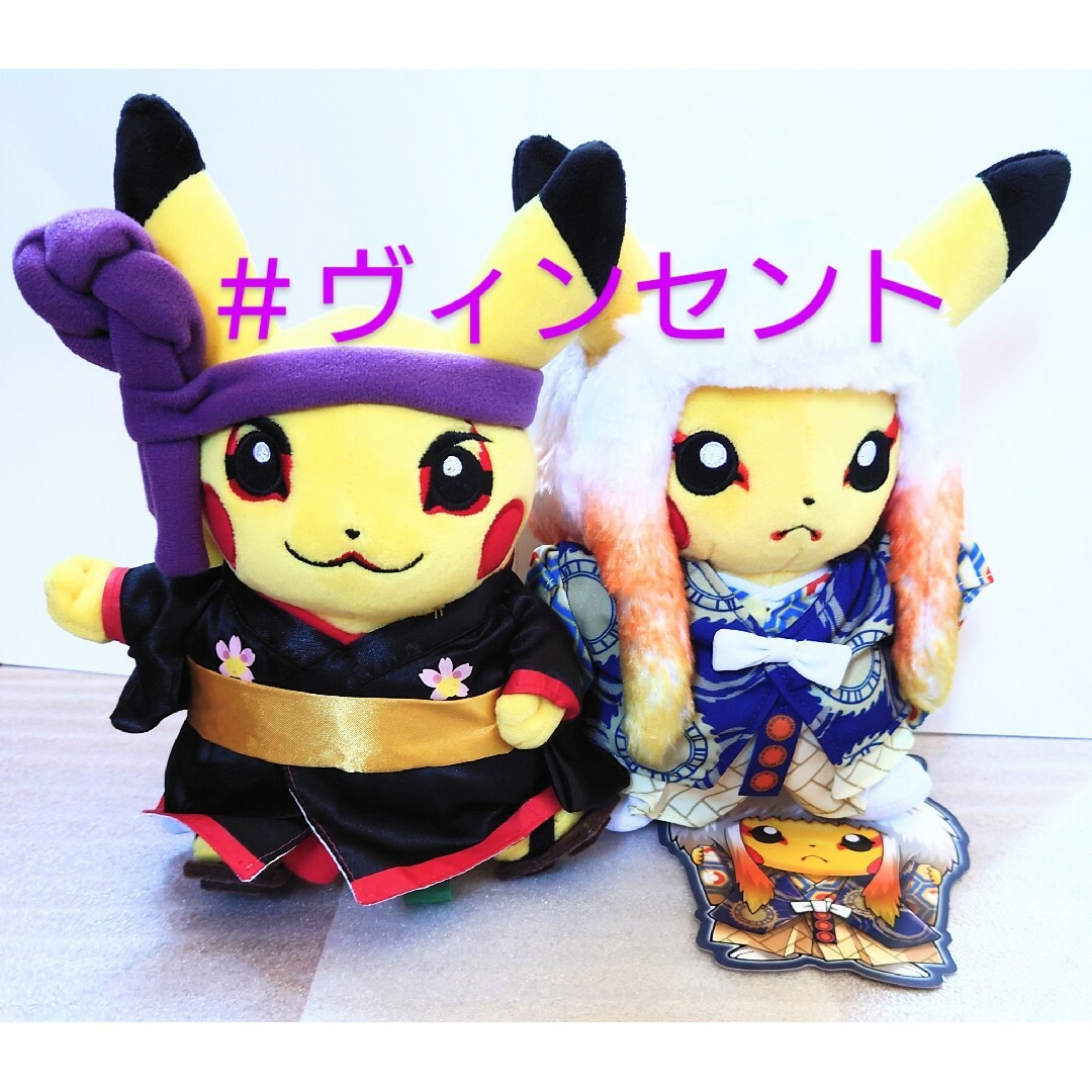 おもちゃ/ぬいぐるみポケモン 未使用 日本のピカチュウぬいぐるみ トウキョウDX 歌舞伎ピカチュウ