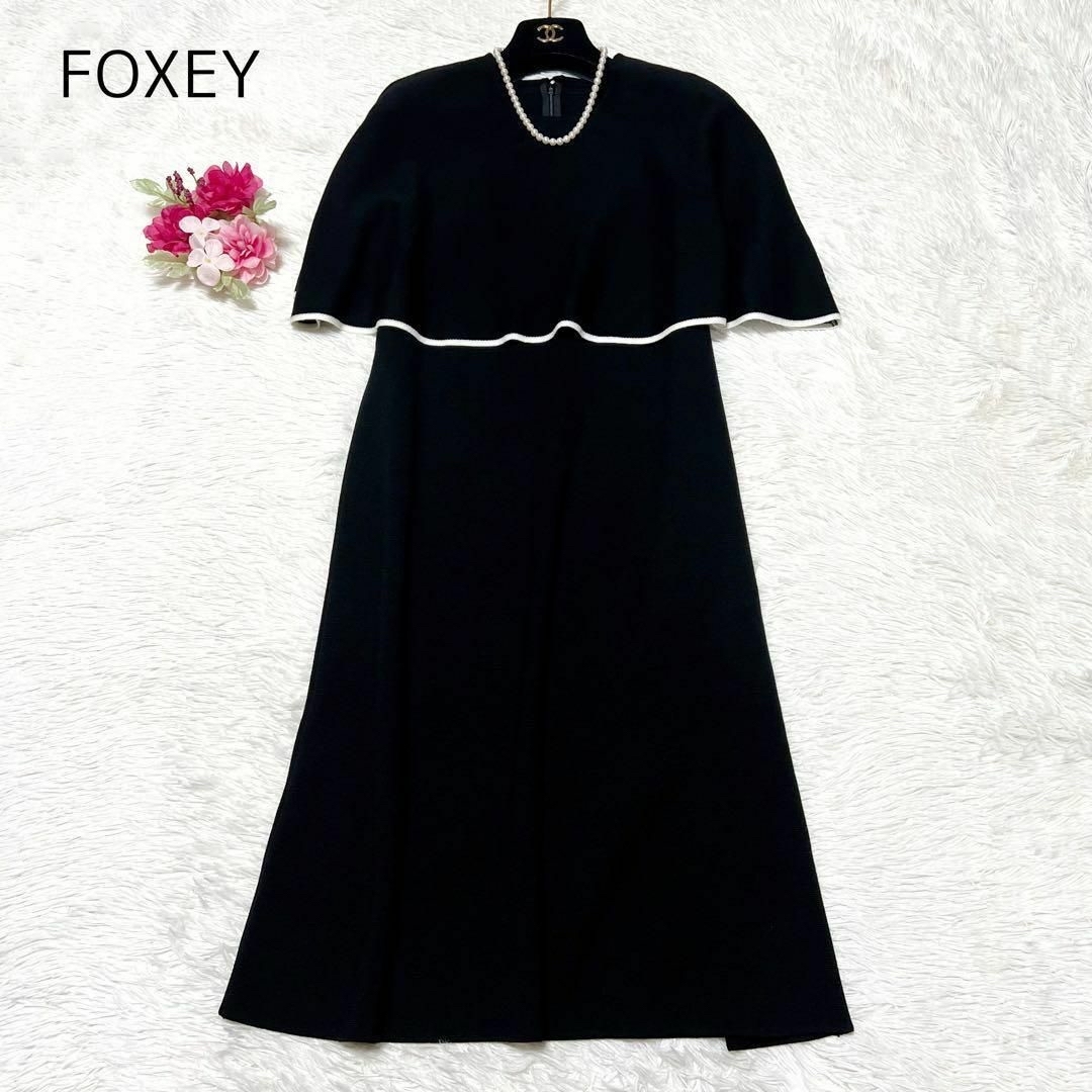 おまとめ FOXEY ハロッズ セットアップ ワンピース ケース パールボタンひざ丈ワンピース